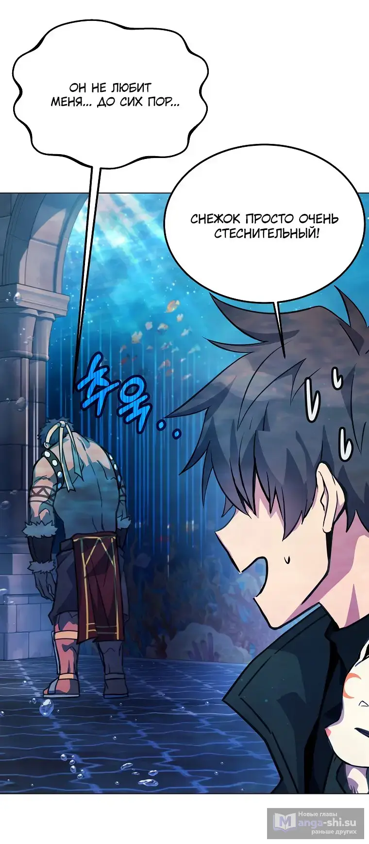 Страница 57 главы 28 манги На подработке у богов / Working for the gods