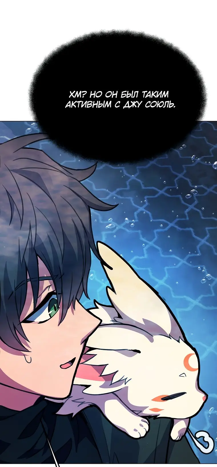 Страница 58 главы 28 манги На подработке у богов / Working for the gods