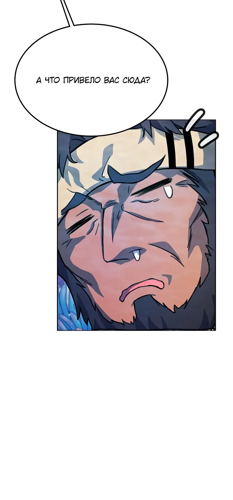 Страница 59 главы 28 манги На подработке у богов / Working for the gods