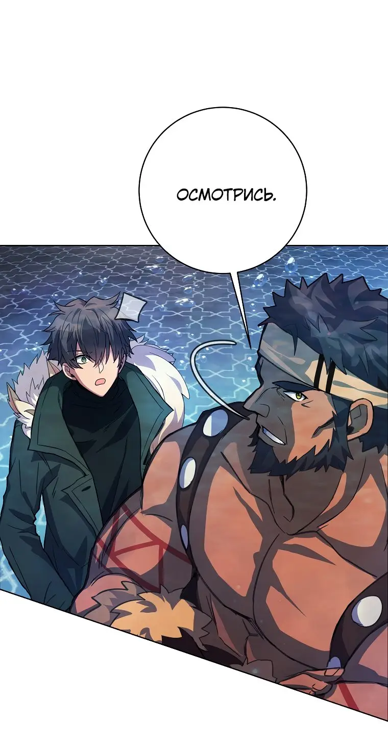 Страница 63 главы 28 манги На подработке у богов / Working for the gods