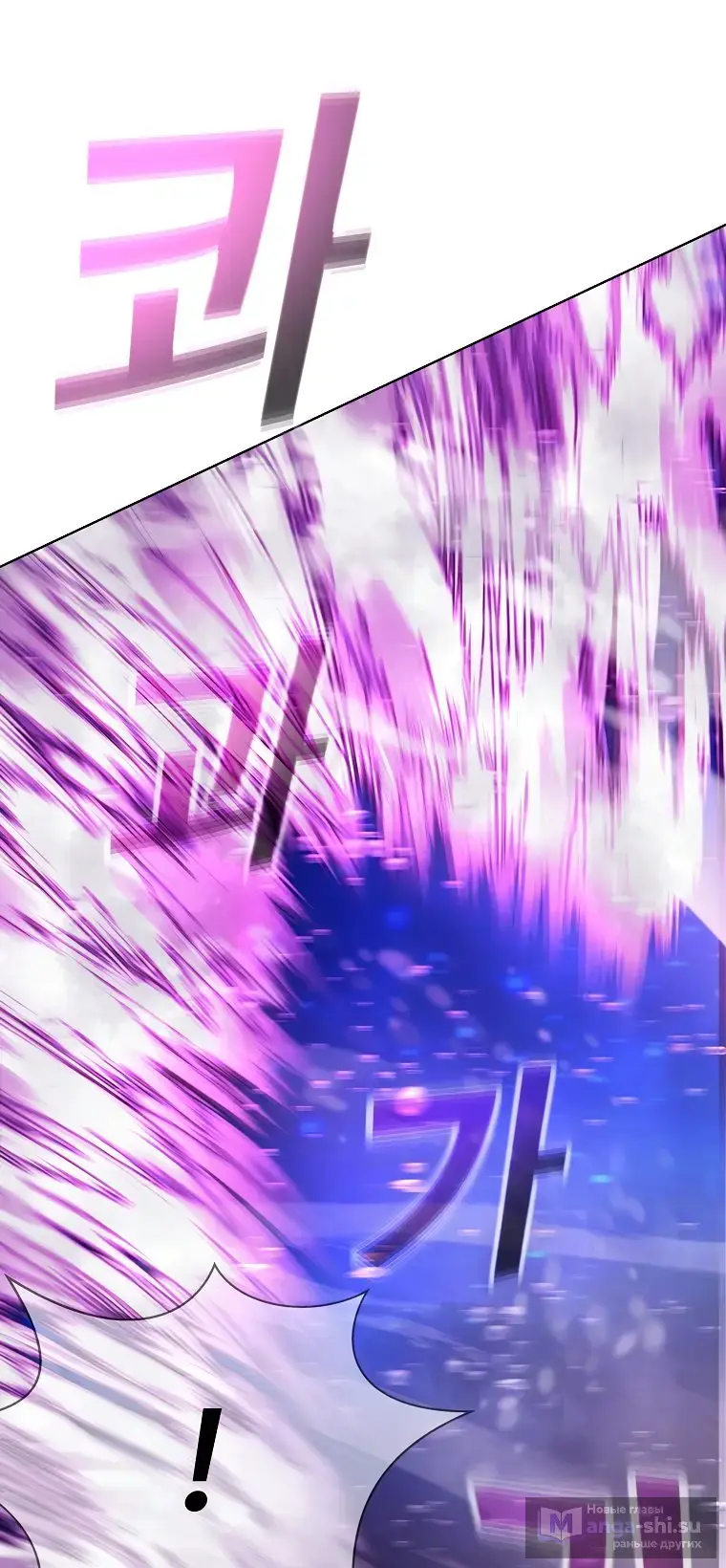 Страница 78 главы 28 манги На подработке у богов / Working for the gods