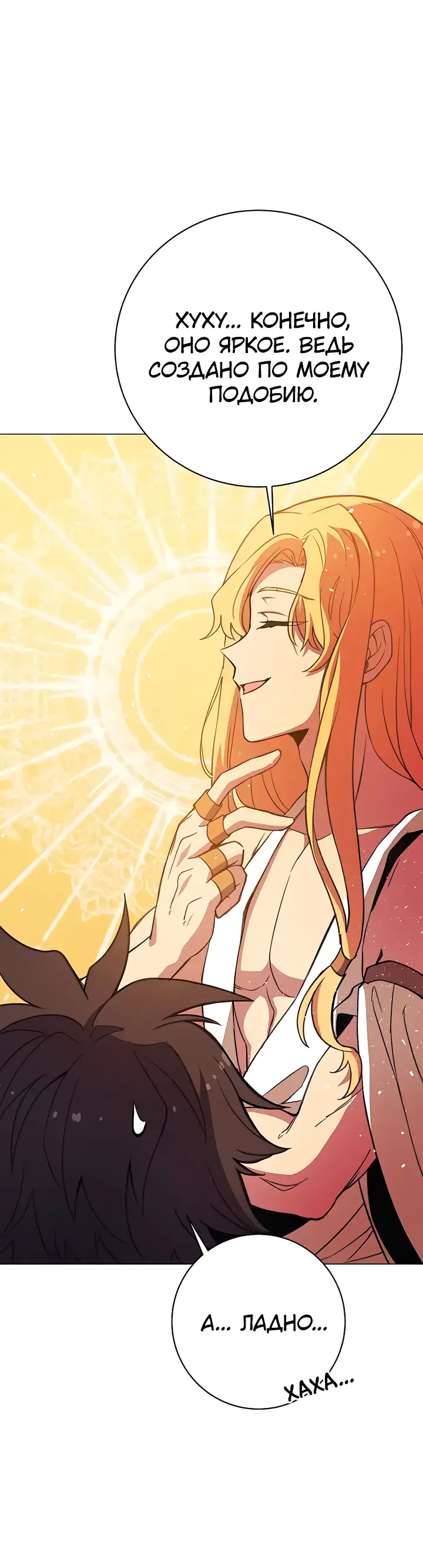 Страница 5 главы 36 манги На подработке у богов / Working for the gods