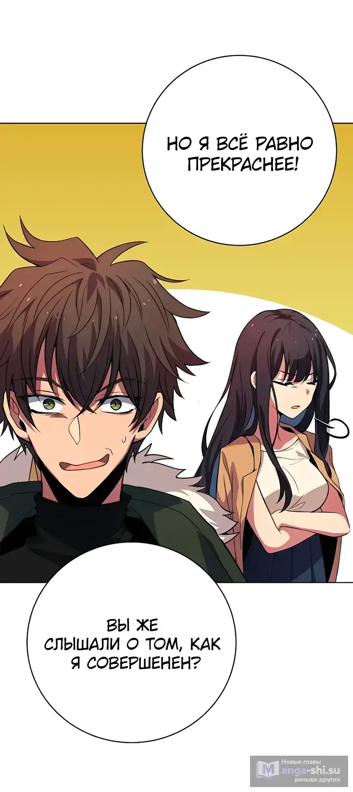 Страница 7 главы 36 манги На подработке у богов / Working for the gods