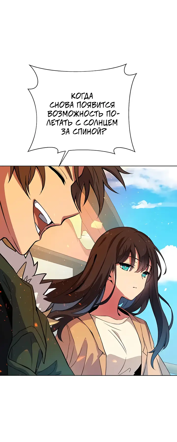 Страница 11 главы 36 манги На подработке у богов / Working for the gods