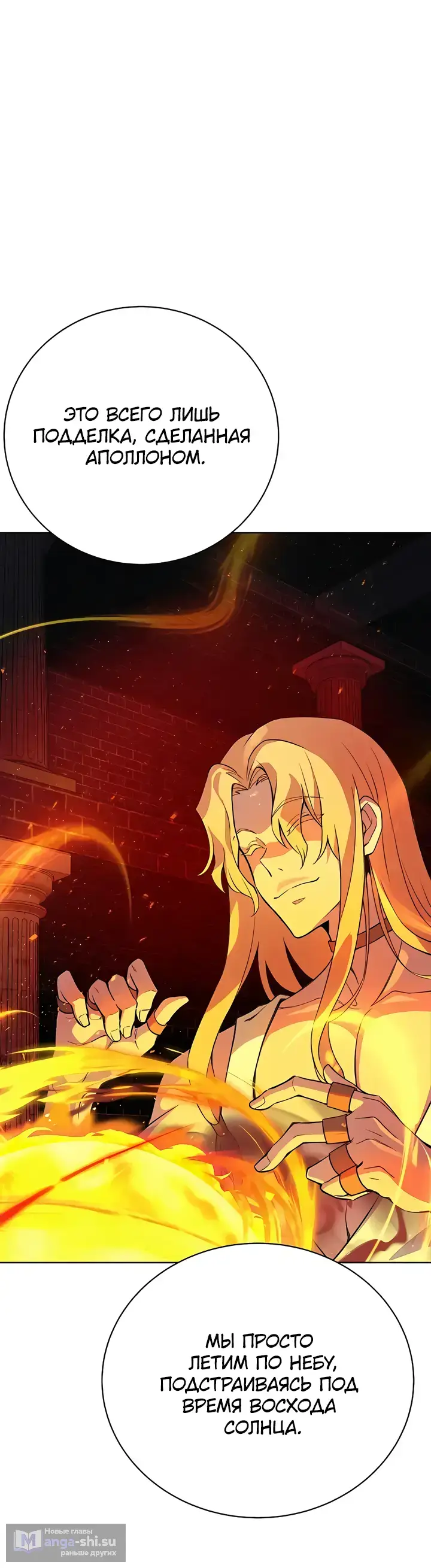 Страница 13 главы 36 манги На подработке у богов / Working for the gods