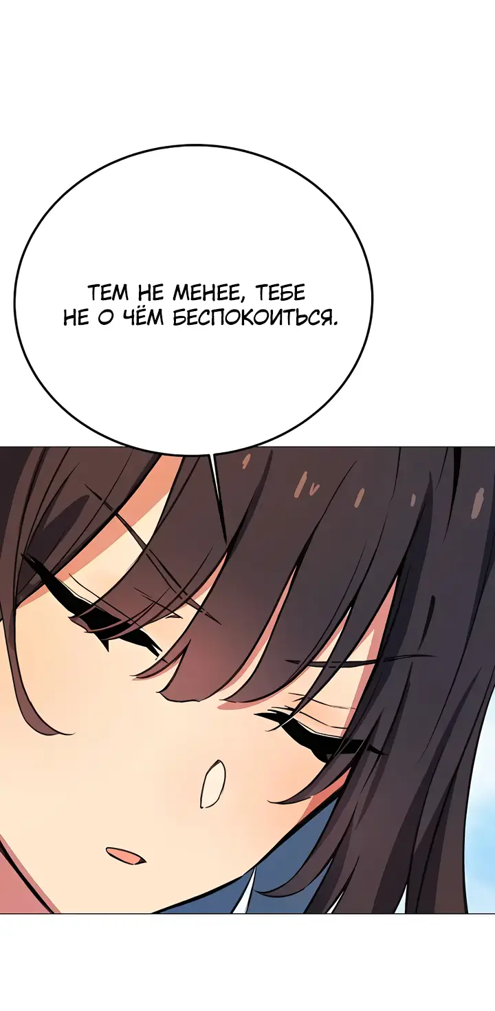 Страница 18 главы 36 манги На подработке у богов / Working for the gods