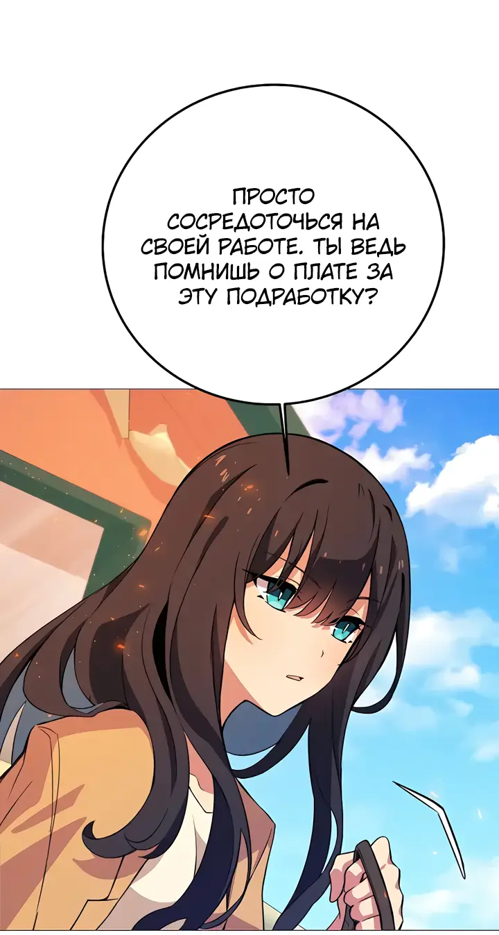 Страница 19 главы 36 манги На подработке у богов / Working for the gods