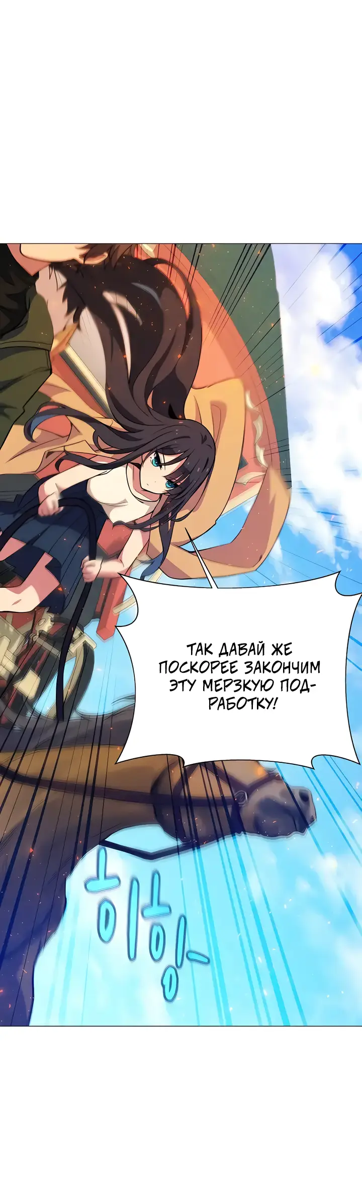 Страница 20 главы 36 манги На подработке у богов / Working for the gods