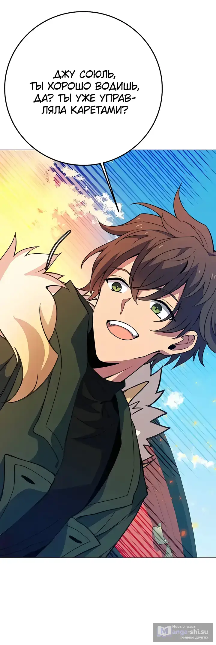 Страница 22 главы 36 манги На подработке у богов / Working for the gods