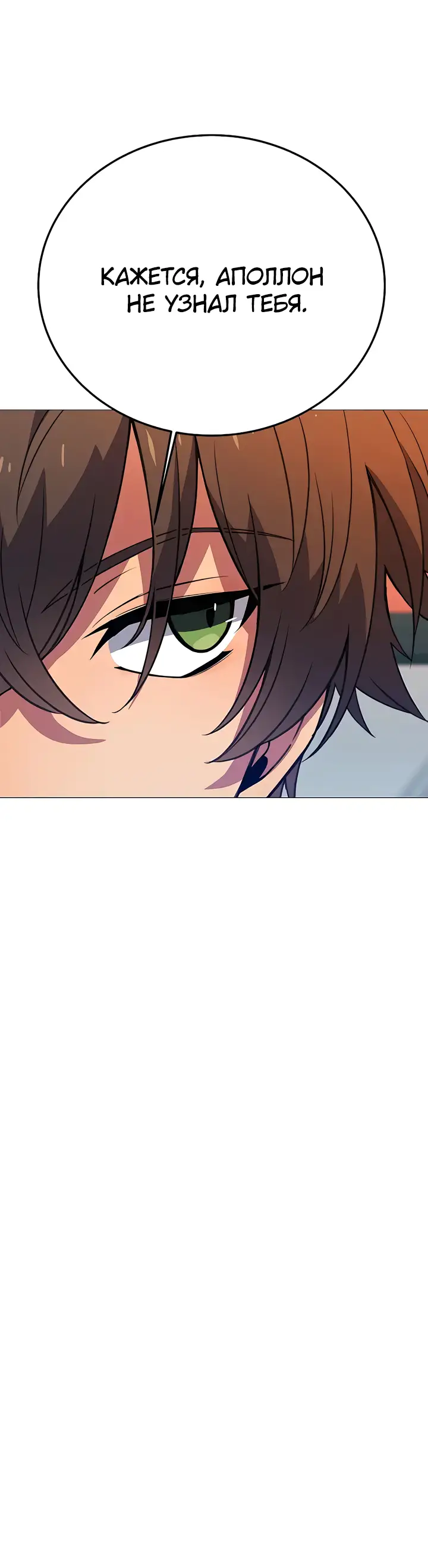 Страница 25 главы 36 манги На подработке у богов / Working for the gods