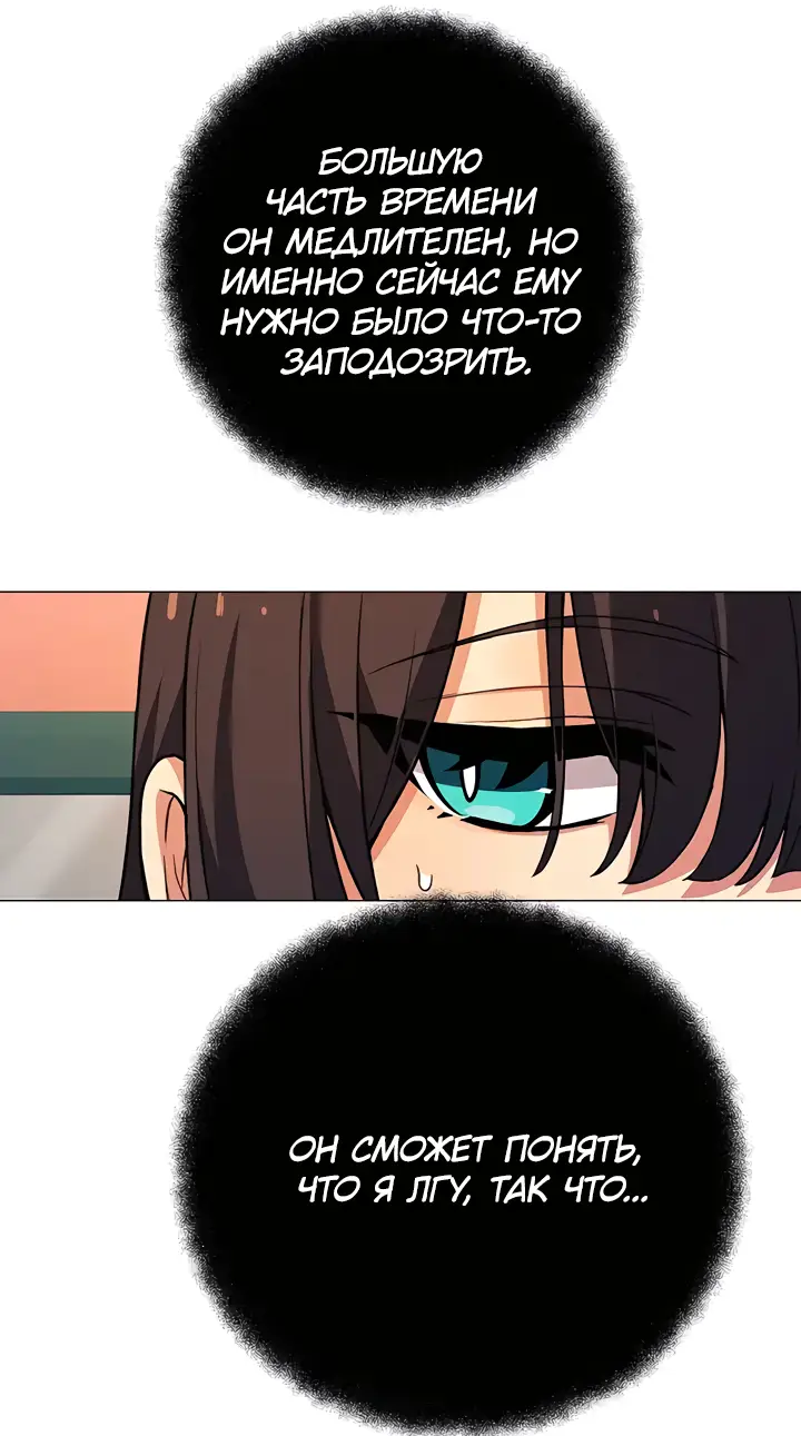 Страница 26 главы 36 манги На подработке у богов / Working for the gods