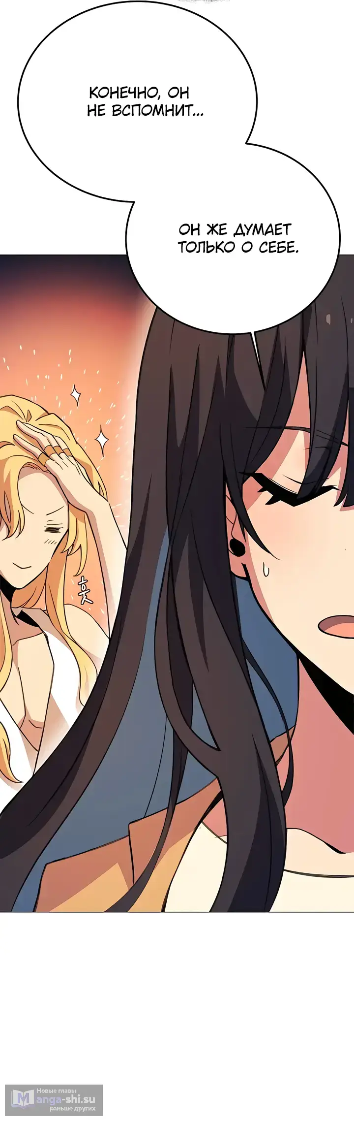 Страница 27 главы 36 манги На подработке у богов / Working for the gods