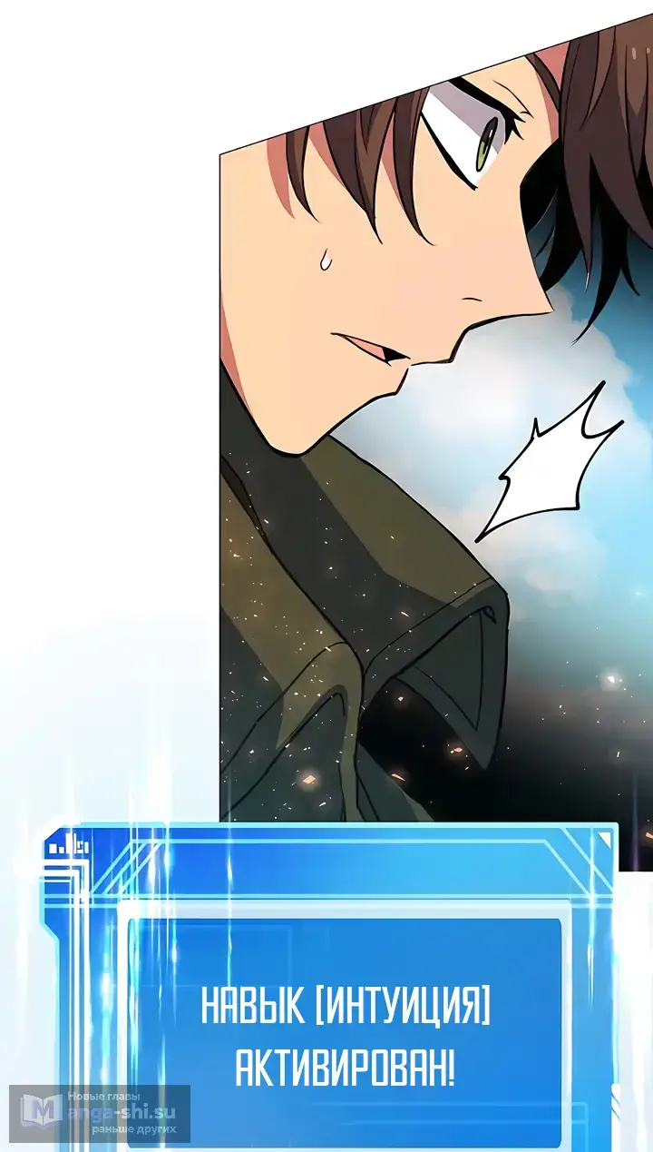 Страница 31 главы 36 манги На подработке у богов / Working for the gods