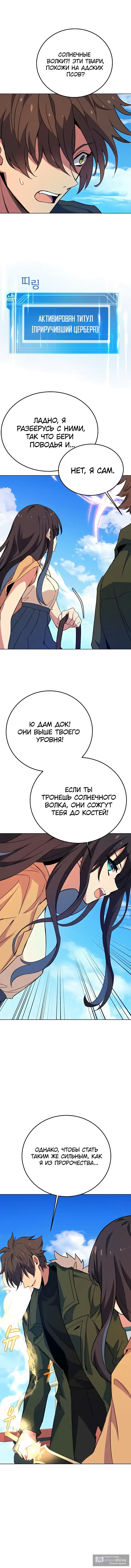 Страница 36 главы 36 манги На подработке у богов / Working for the gods