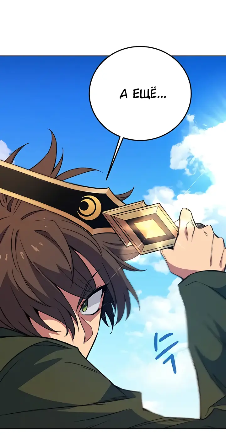 Страница 38 главы 36 манги На подработке у богов / Working for the gods