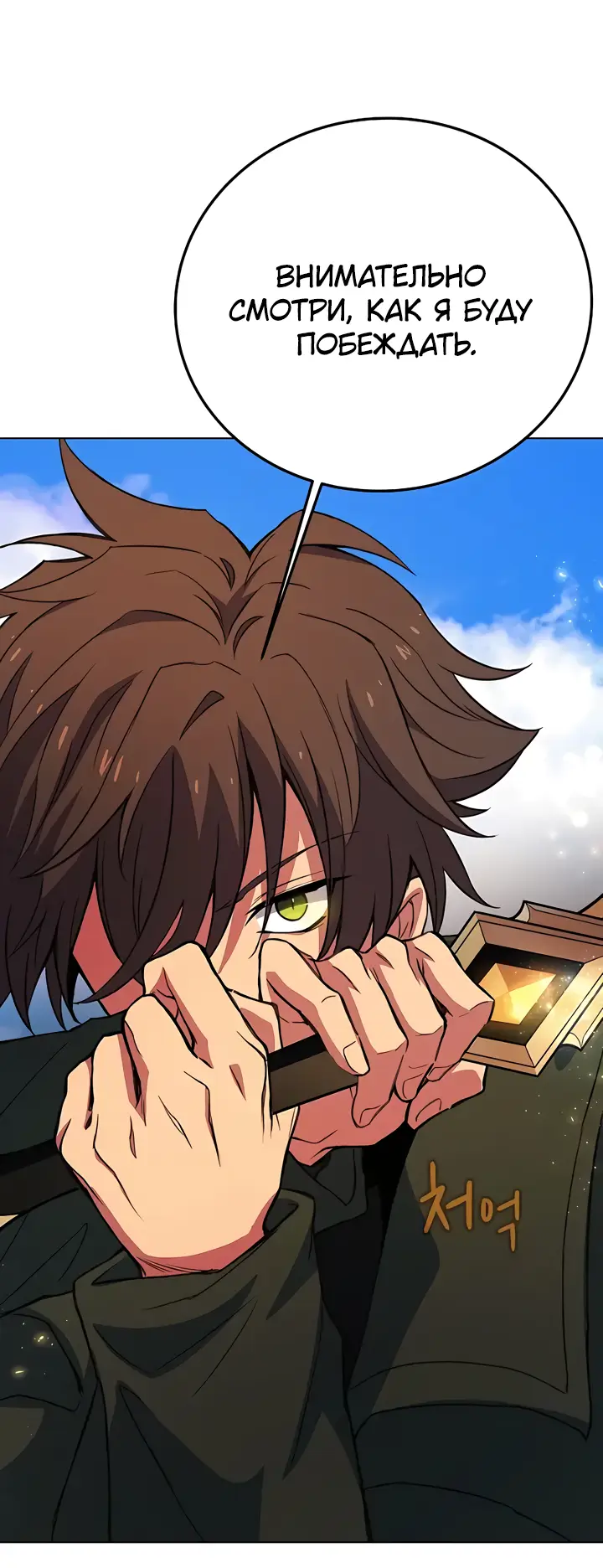 Страница 43 главы 36 манги На подработке у богов / Working for the gods