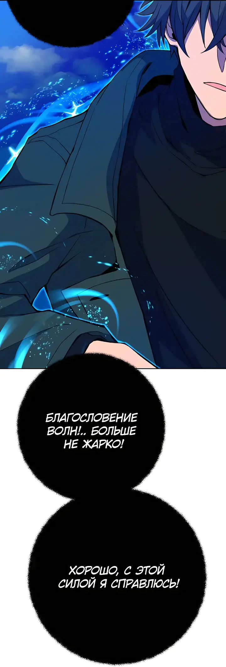 Страница 51 главы 36 манги На подработке у богов / Working for the gods