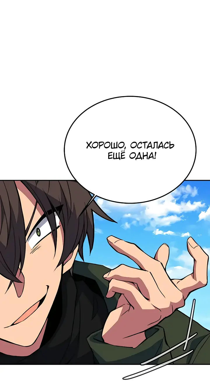 Страница 53 главы 36 манги На подработке у богов / Working for the gods