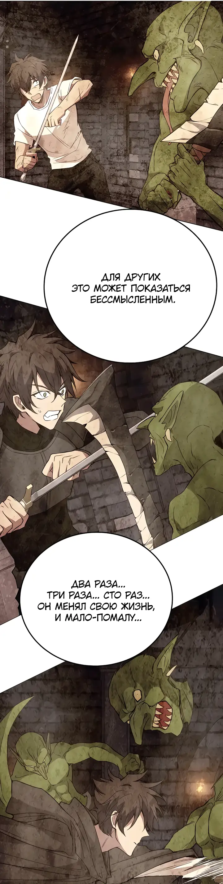 Страница 55 главы 36 манги На подработке у богов / Working for the gods
