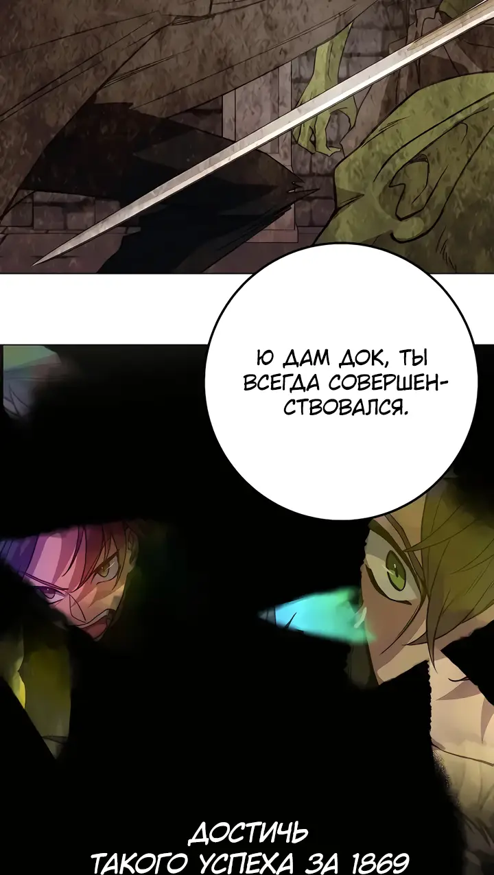 Страница 56 главы 36 манги На подработке у богов / Working for the gods
