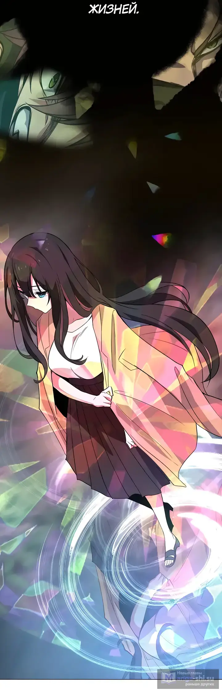 Страница 57 главы 36 манги На подработке у богов / Working for the gods