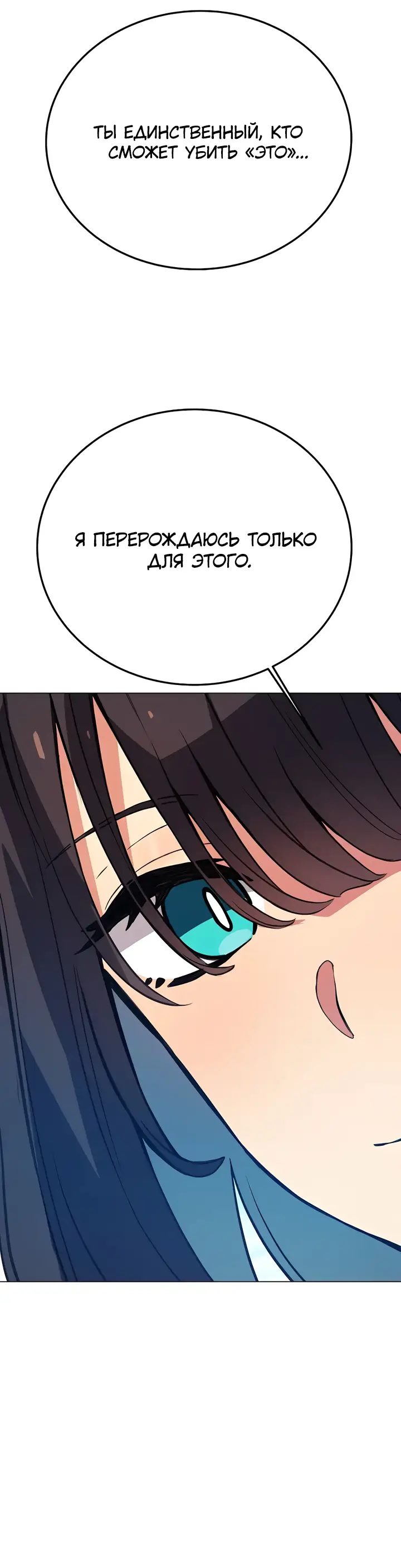 Страница 58 главы 36 манги На подработке у богов / Working for the gods
