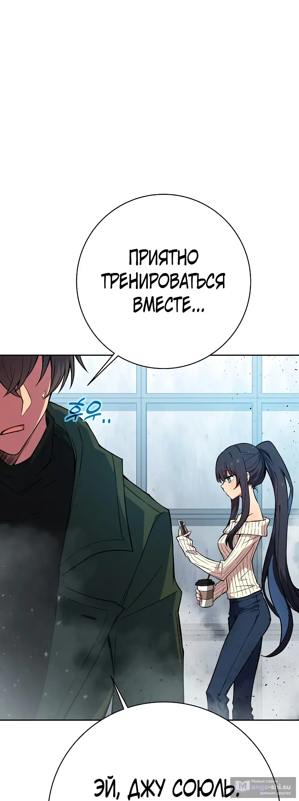 Страница 5 главы 40 манги На подработке у богов / Working for the gods