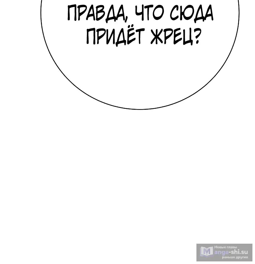 Страница 6 главы 40 манги На подработке у богов / Working for the gods