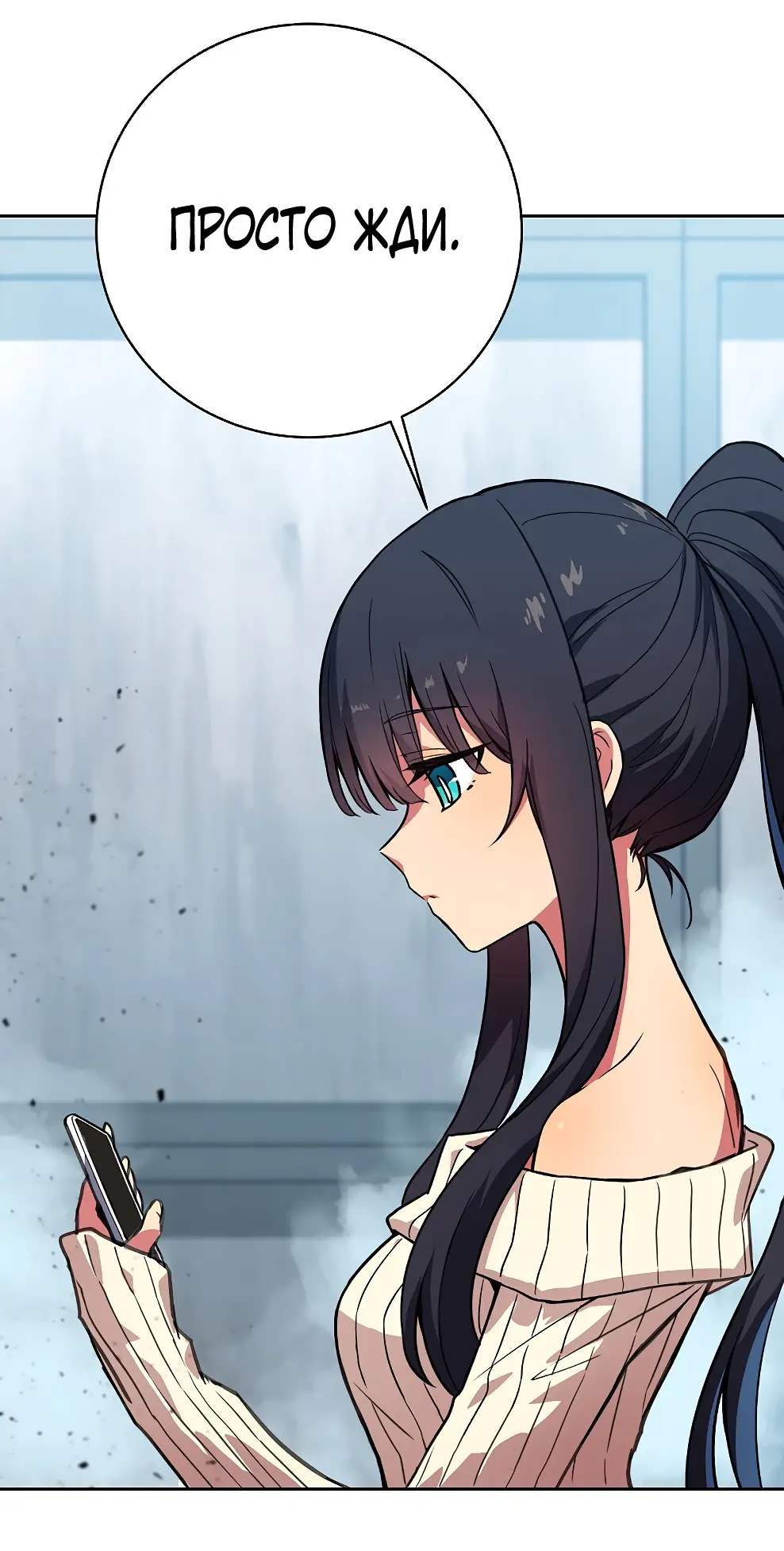 Страница 7 главы 40 манги На подработке у богов / Working for the gods