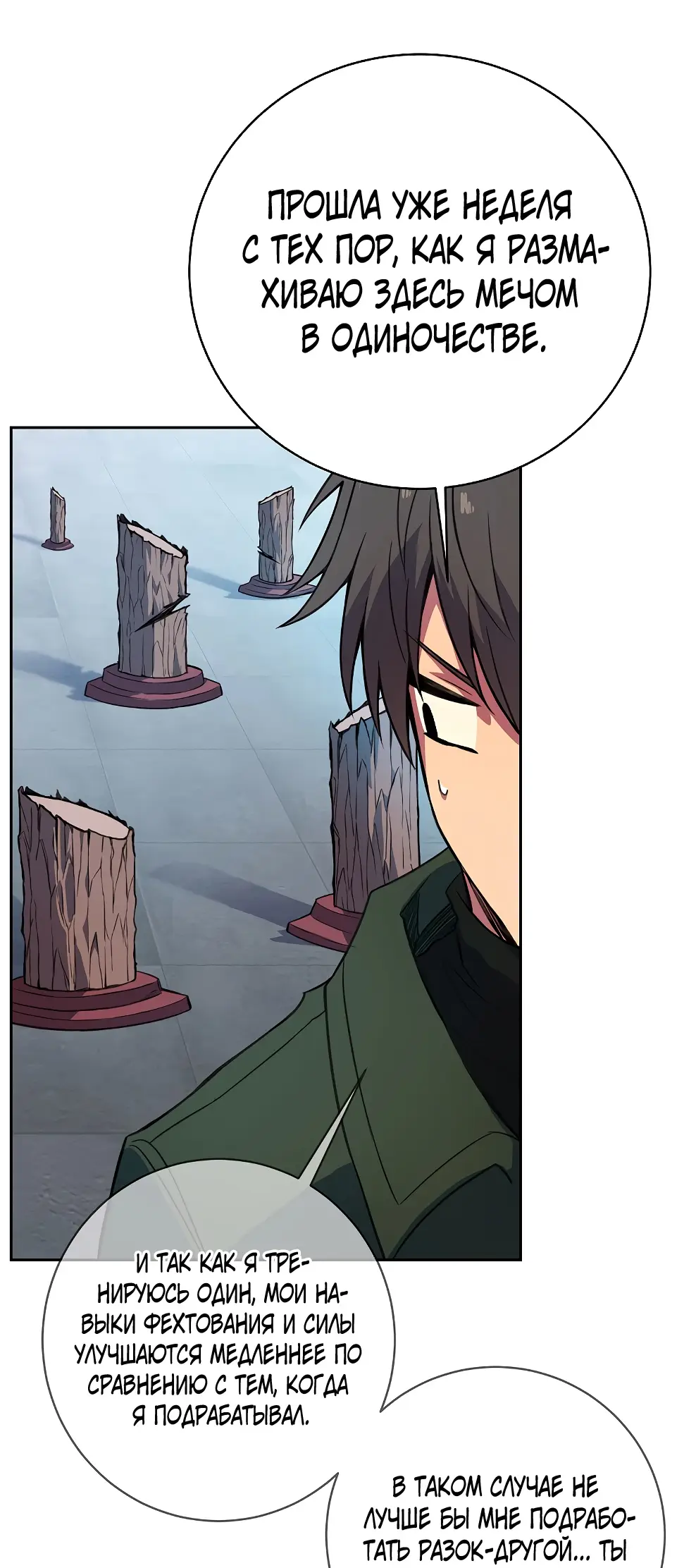 Страница 8 главы 40 манги На подработке у богов / Working for the gods