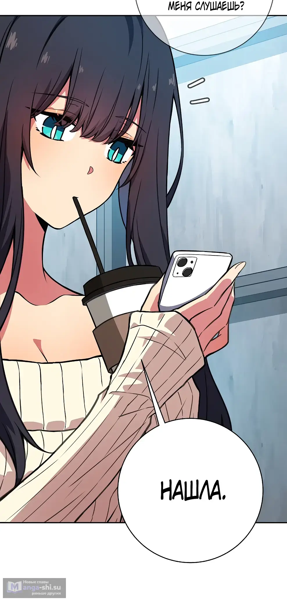 Страница 9 главы 40 манги На подработке у богов / Working for the gods