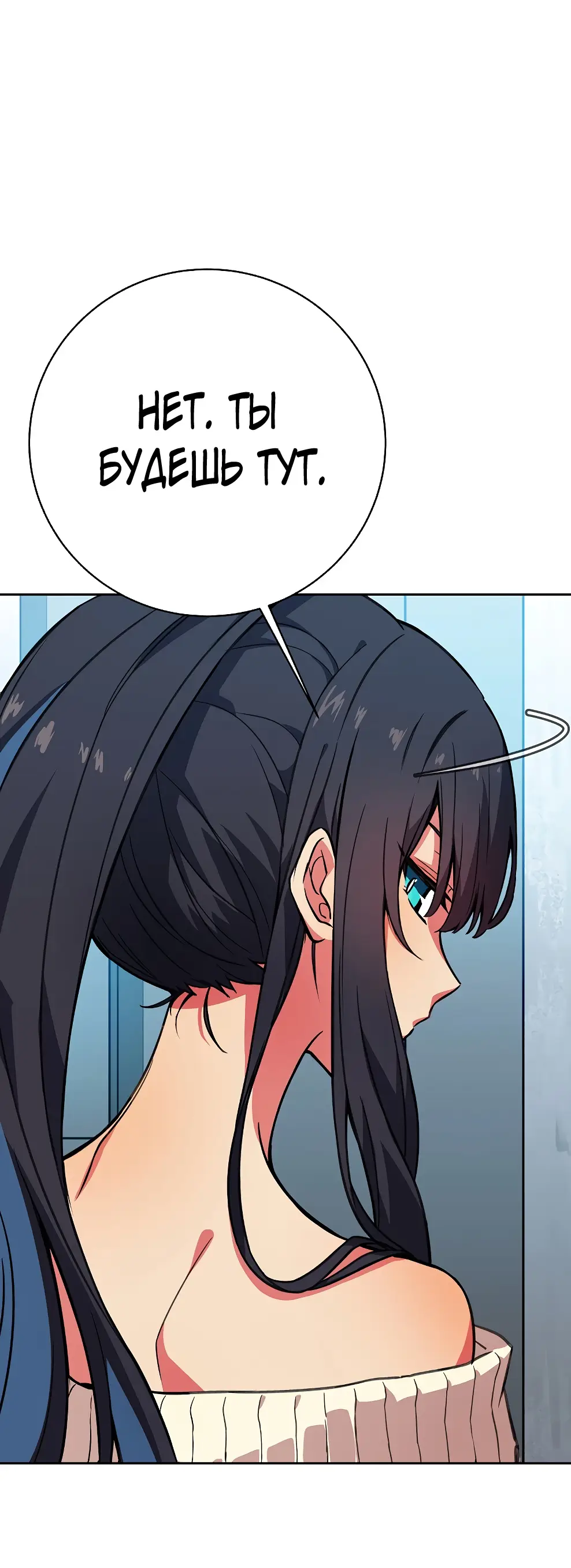 Страница 12 главы 40 манги На подработке у богов / Working for the gods