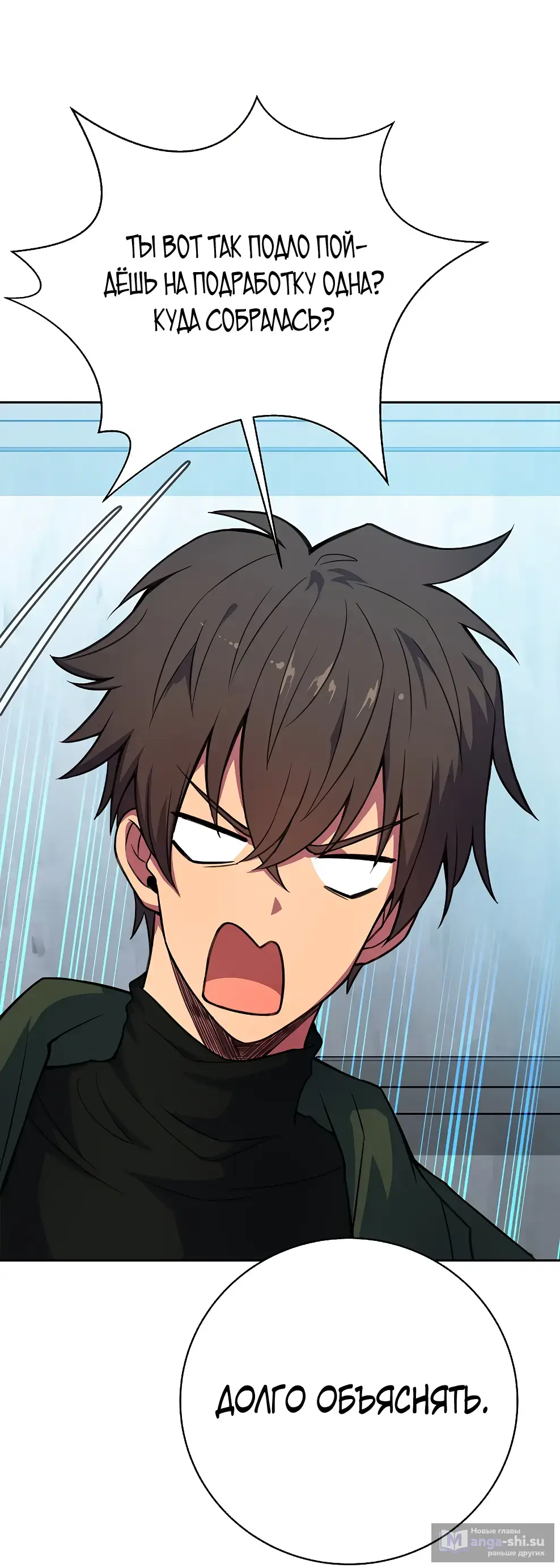 Страница 13 главы 40 манги На подработке у богов / Working for the gods