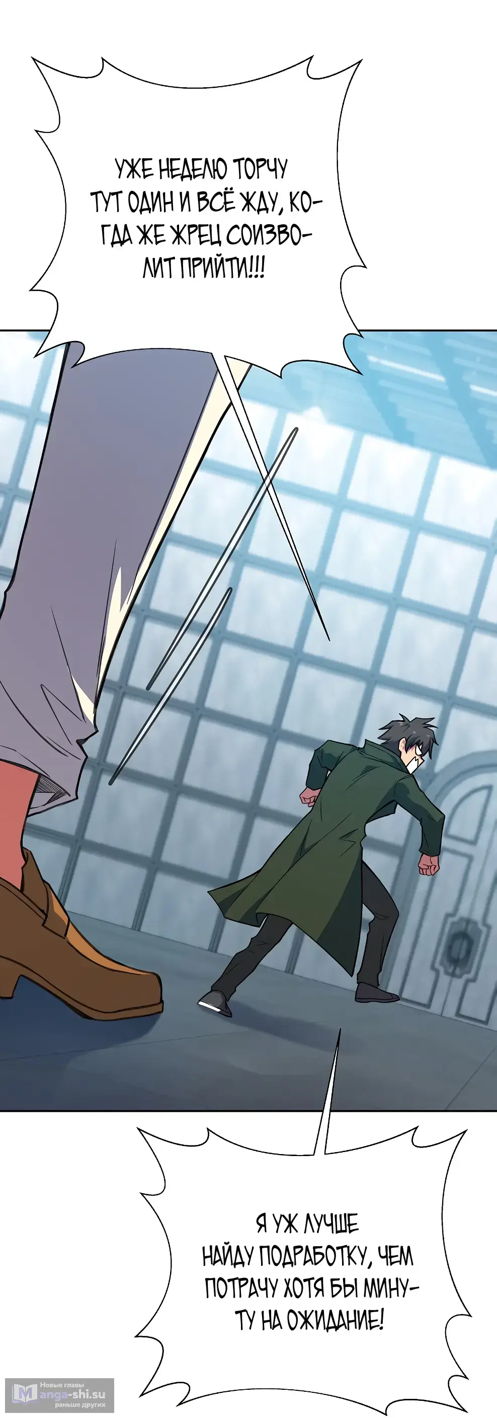 Страница 15 главы 40 манги На подработке у богов / Working for the gods