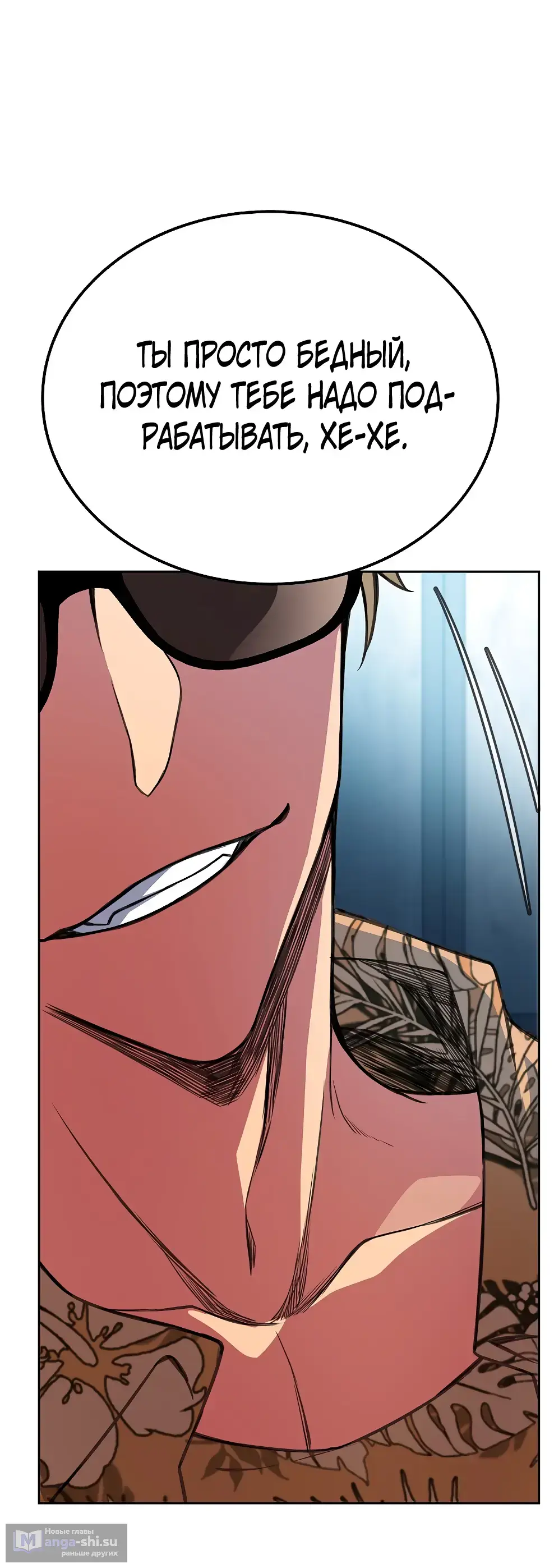 Страница 16 главы 40 манги На подработке у богов / Working for the gods