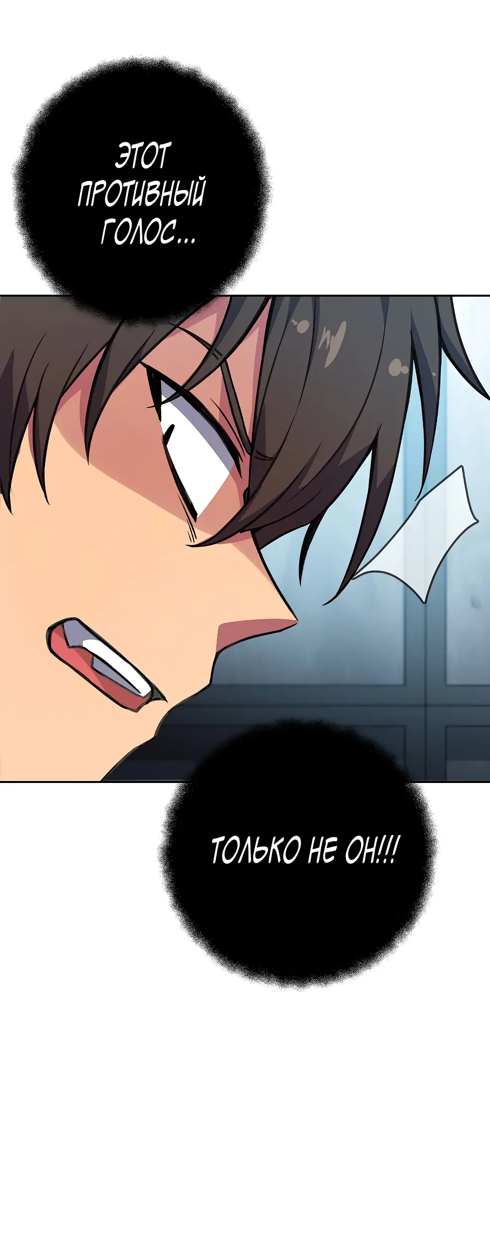 Страница 17 главы 40 манги На подработке у богов / Working for the gods