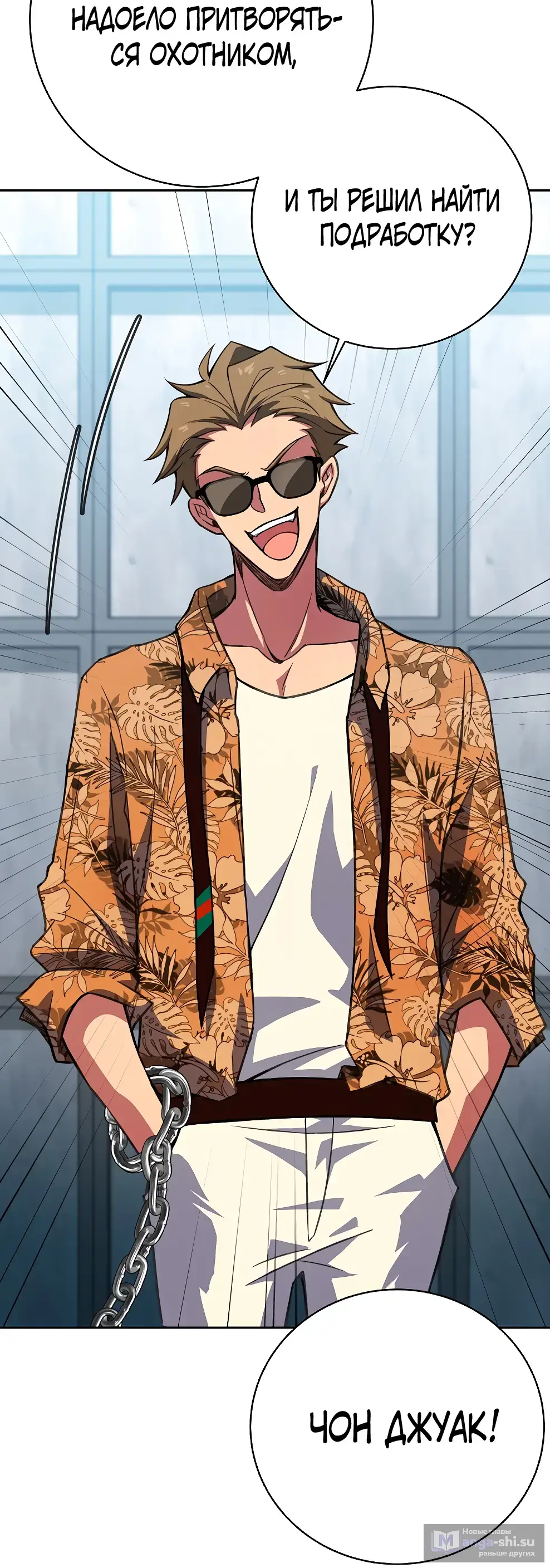 Страница 20 главы 40 манги На подработке у богов / Working for the gods