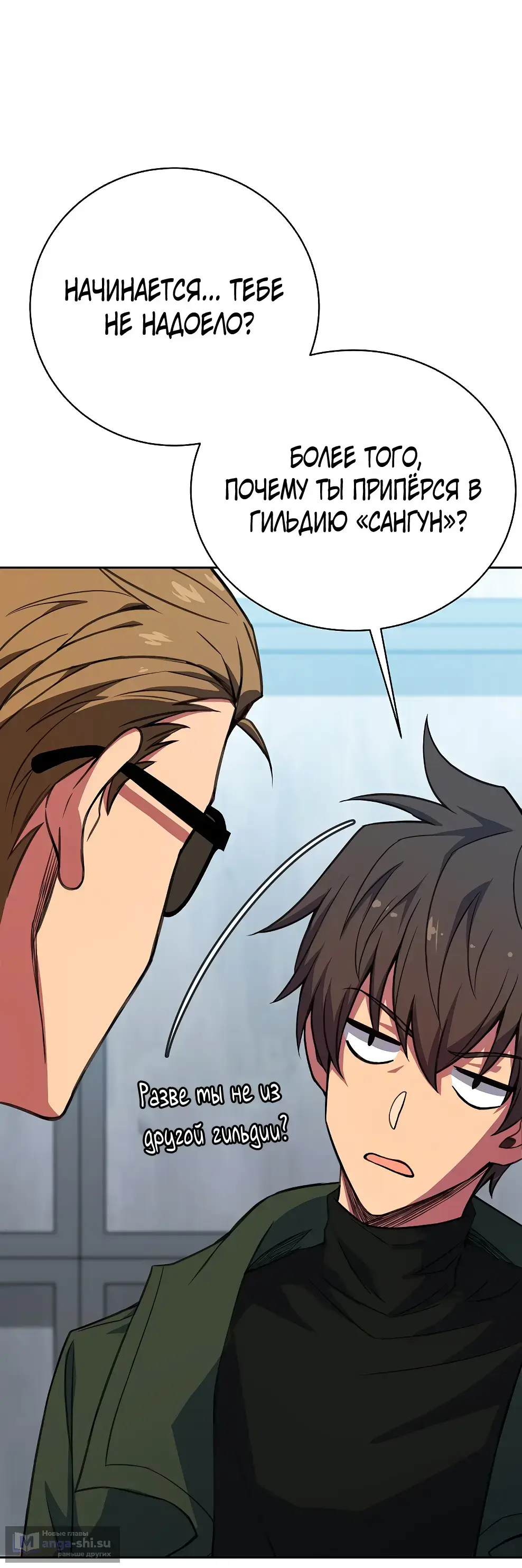 Страница 23 главы 40 манги На подработке у богов / Working for the gods