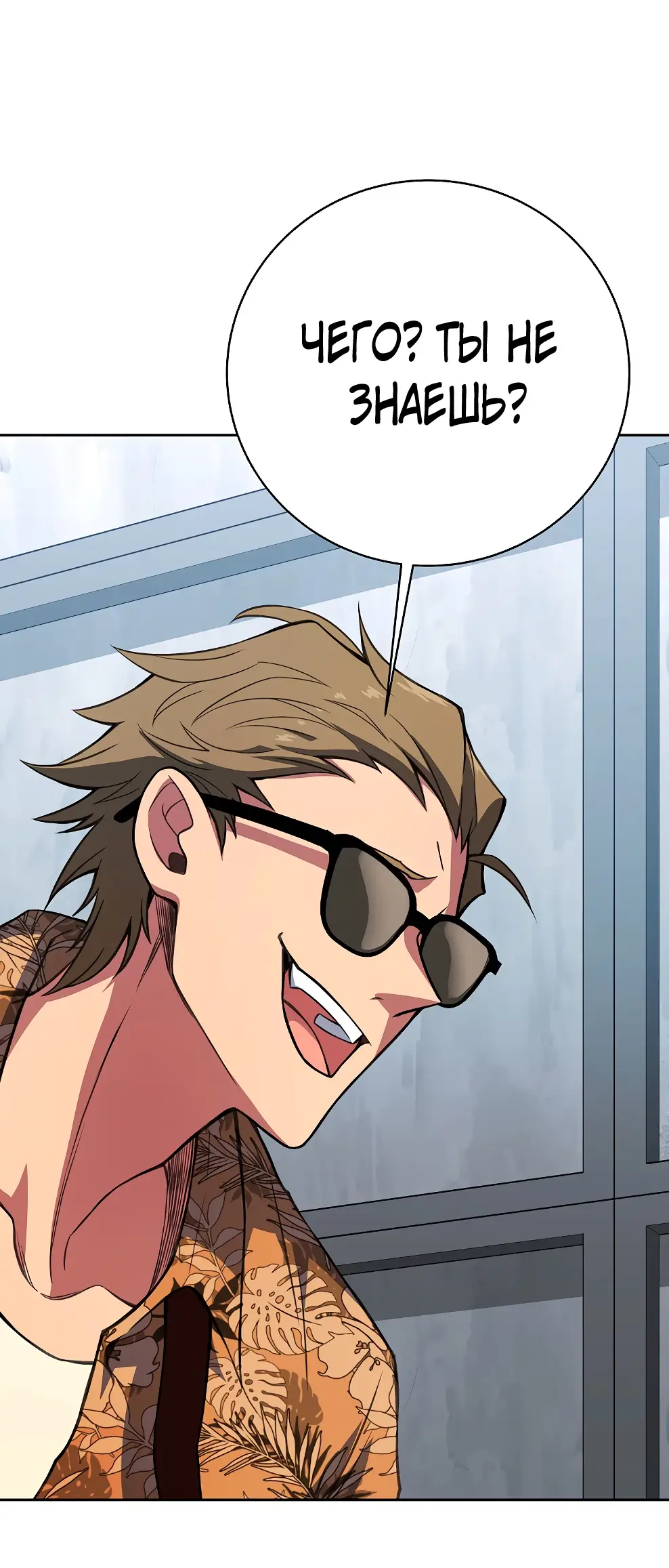 Страница 25 главы 40 манги На подработке у богов / Working for the gods