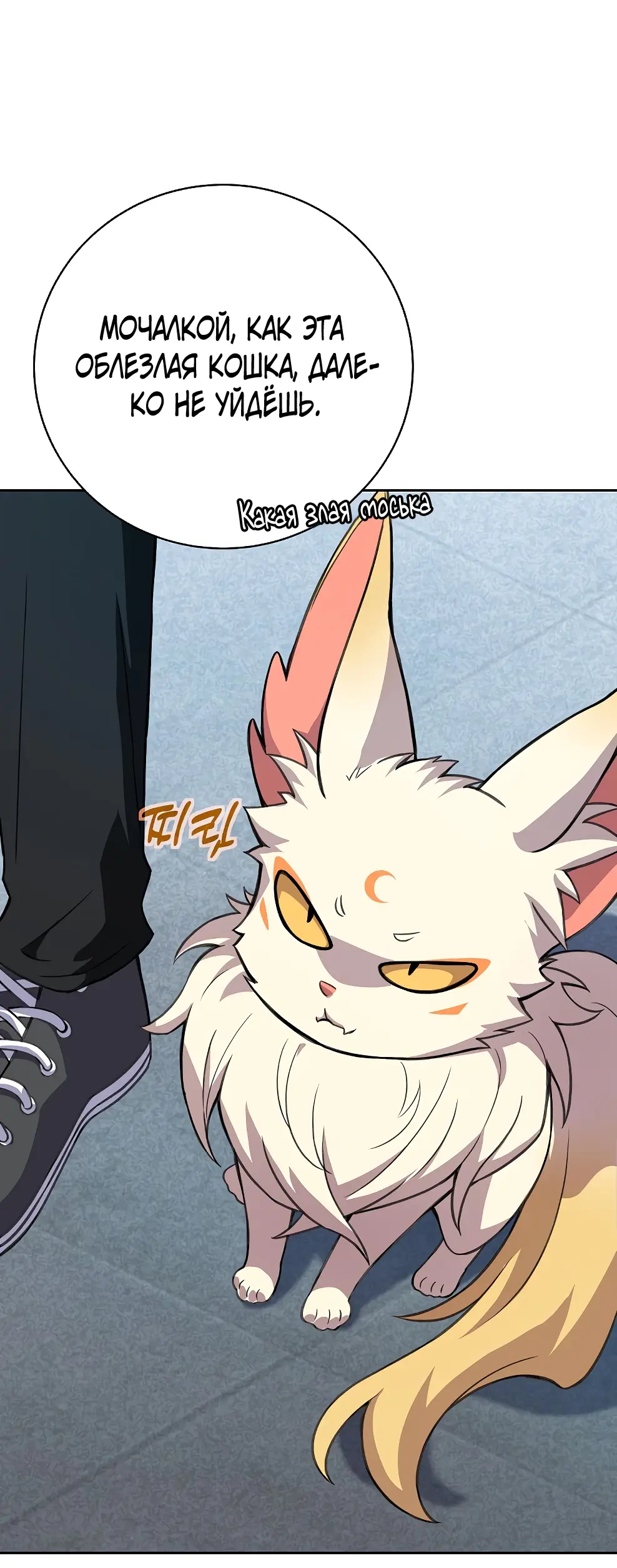 Страница 27 главы 40 манги На подработке у богов / Working for the gods