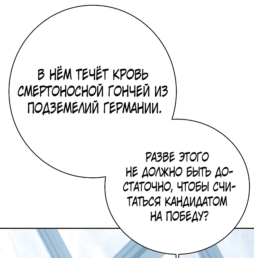 Страница 28 главы 40 манги На подработке у богов / Working for the gods