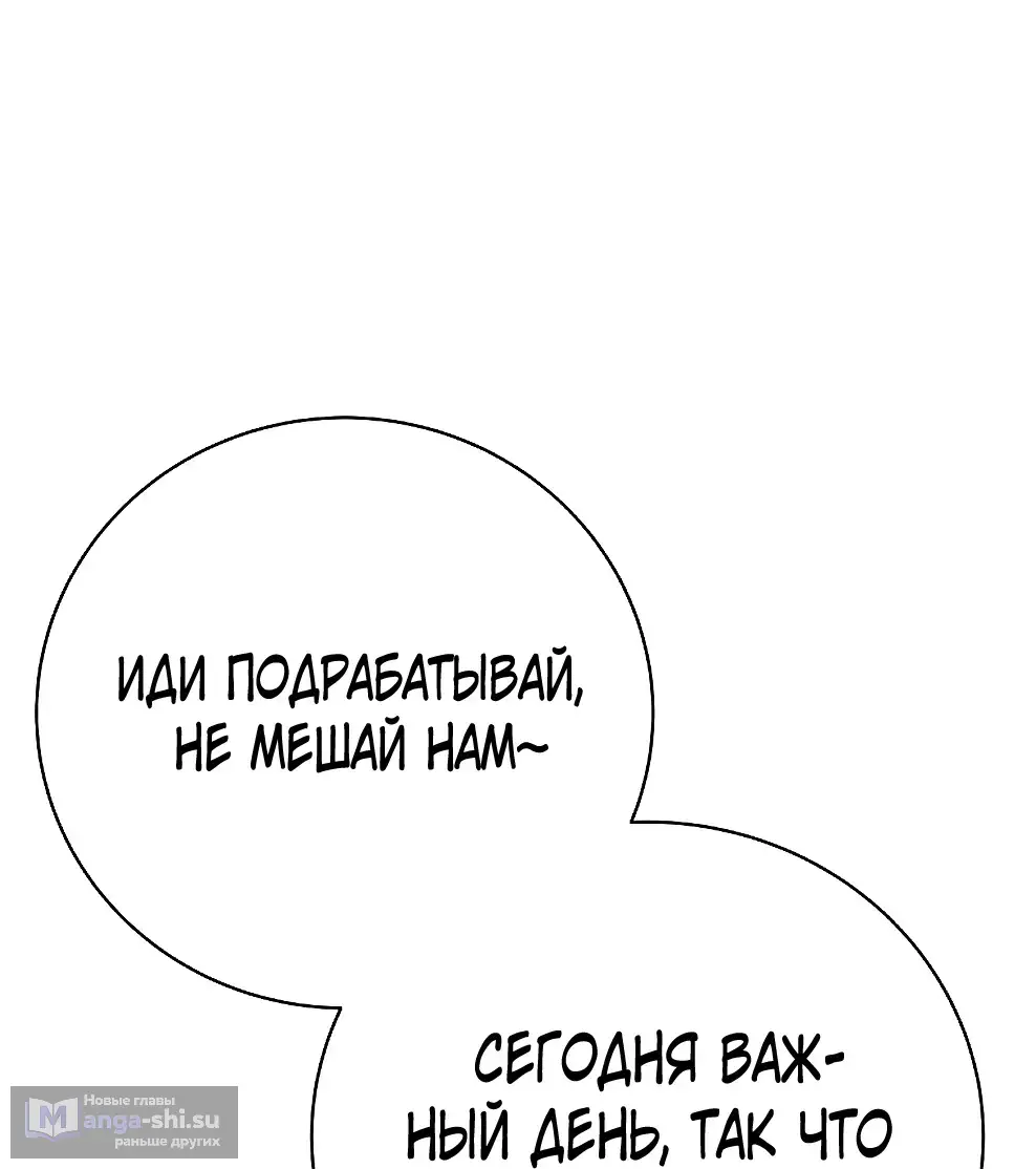 Страница 31 главы 40 манги На подработке у богов / Working for the gods