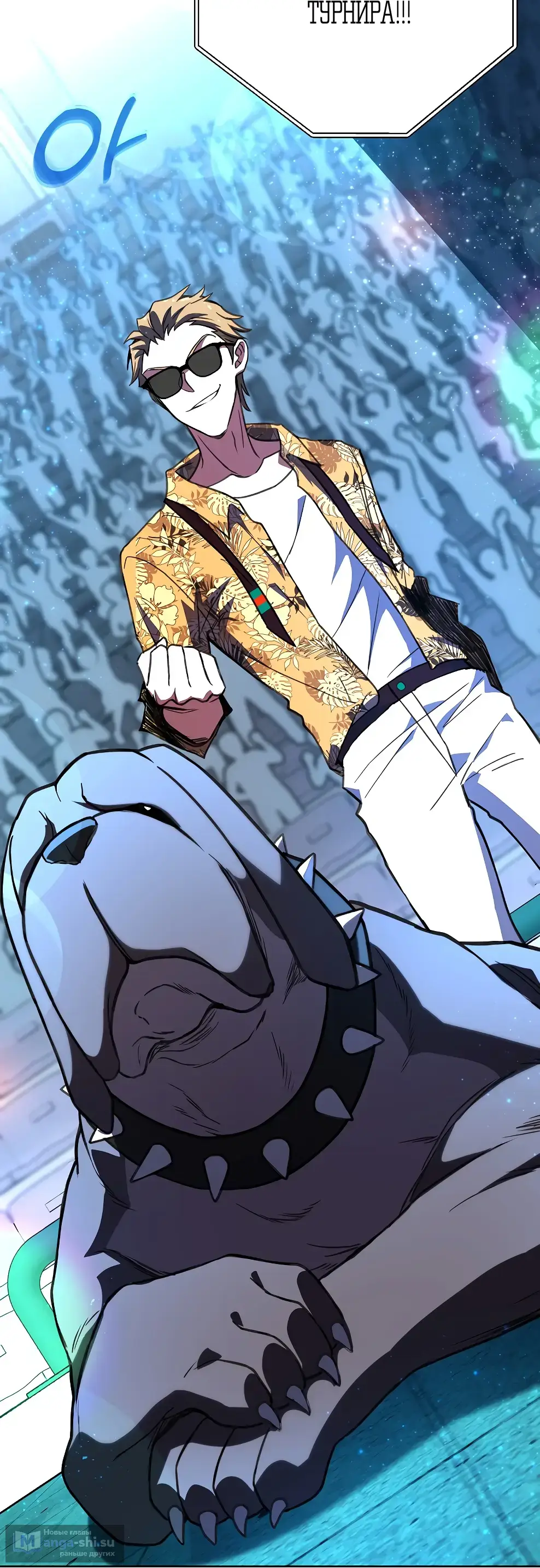 Страница 37 главы 40 манги На подработке у богов / Working for the gods