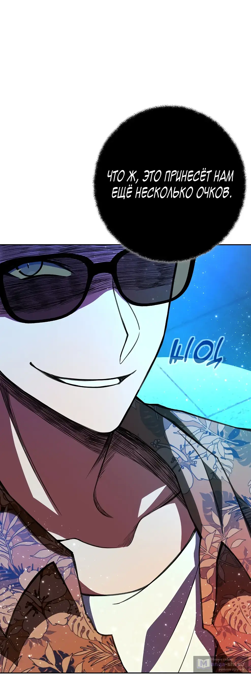 Страница 39 главы 40 манги На подработке у богов / Working for the gods