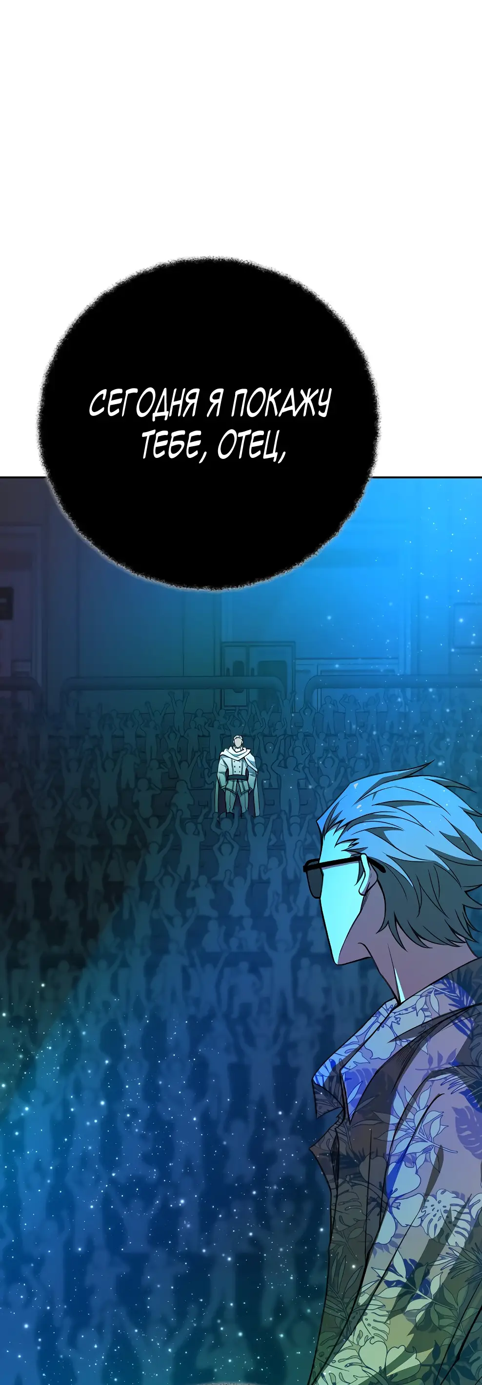 Страница 40 главы 40 манги На подработке у богов / Working for the gods