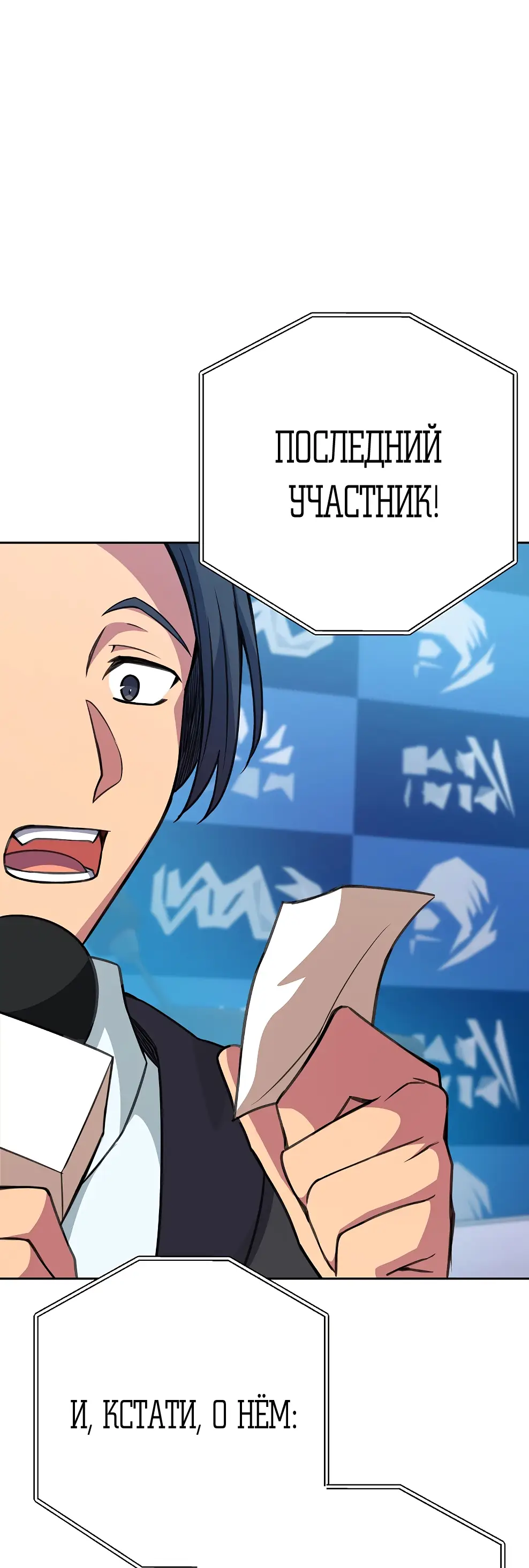 Страница 44 главы 40 манги На подработке у богов / Working for the gods