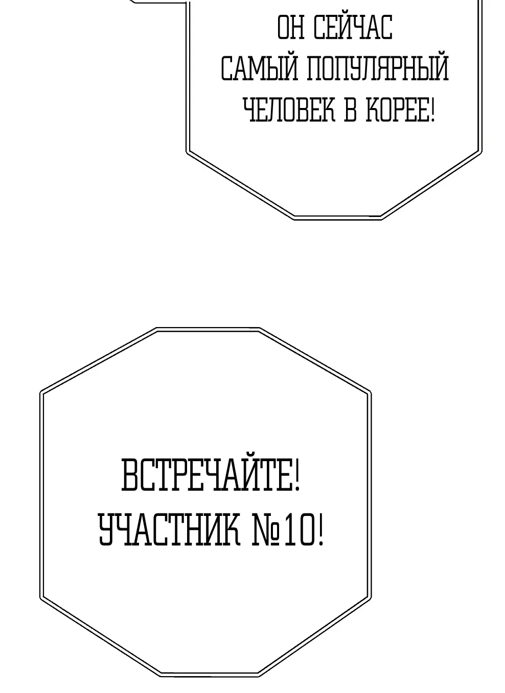 Страница 45 главы 40 манги На подработке у богов / Working for the gods