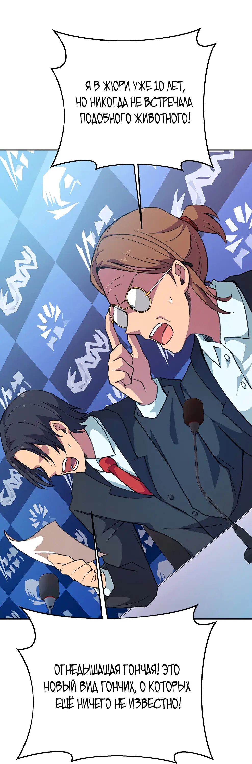 Страница 51 главы 40 манги На подработке у богов / Working for the gods