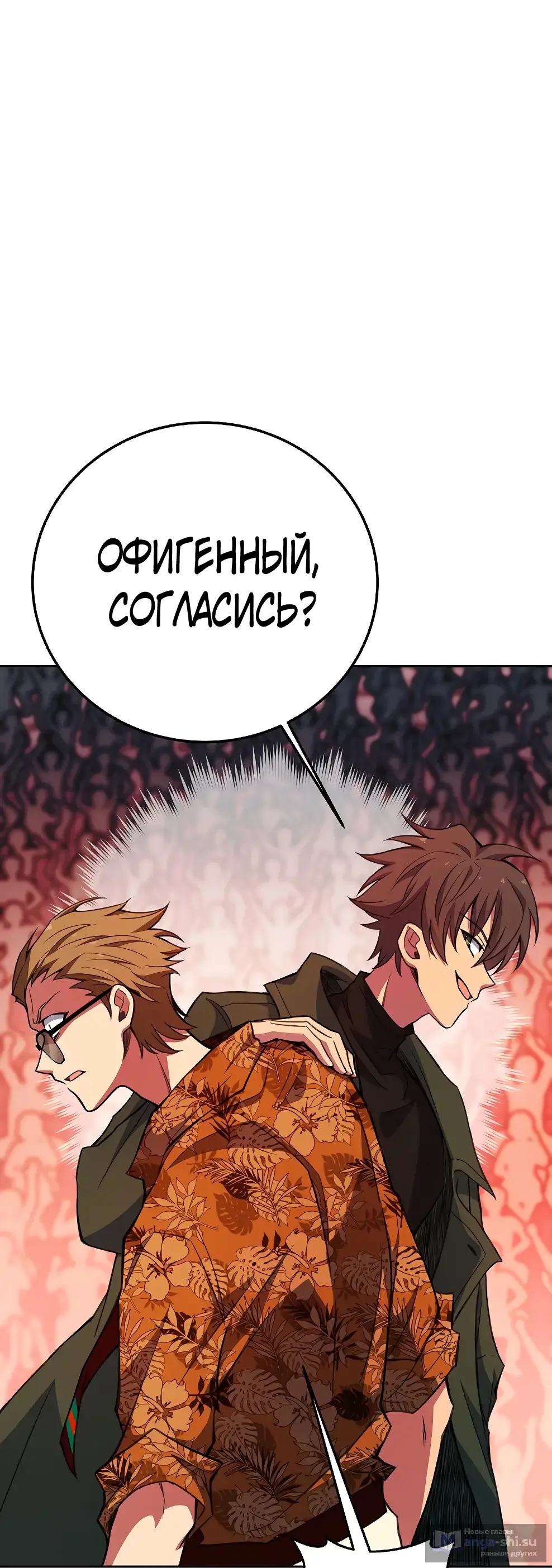 Страница 55 главы 40 манги На подработке у богов / Working for the gods