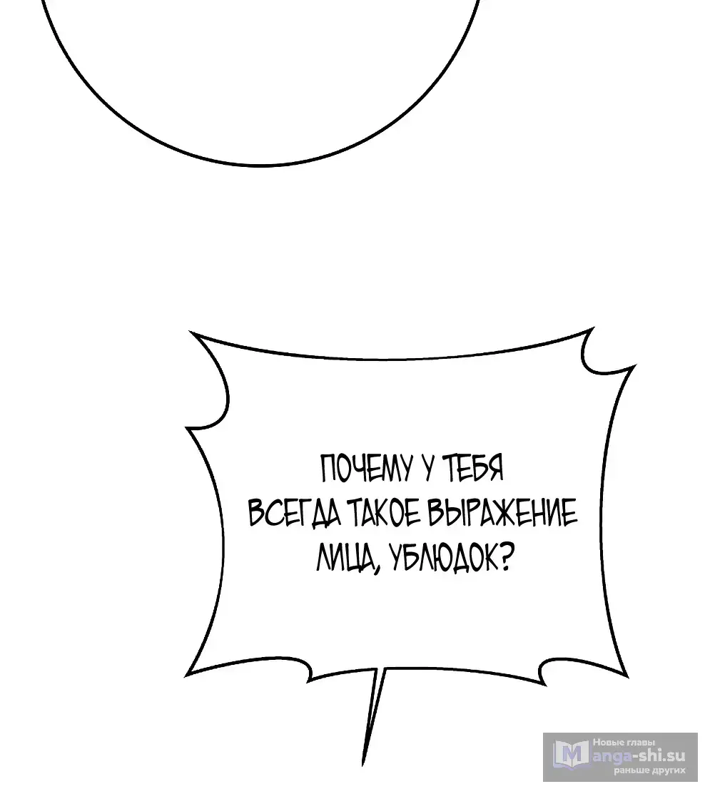 Страница 58 главы 40 манги На подработке у богов / Working for the gods